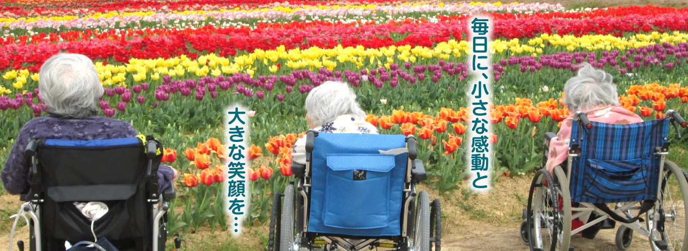 社会福祉法人雪野会